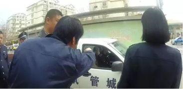 爆料城管被骚扰视频,现场视频曝光,事件引发社会关注 第2张 爆料城管被骚扰视频,现场视频曝光,事件引发社会关注 第2张