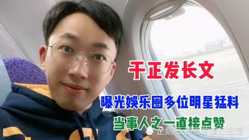 于正长文爆料演艺圈内幕,于正长文揭露不为人知的幕后真相