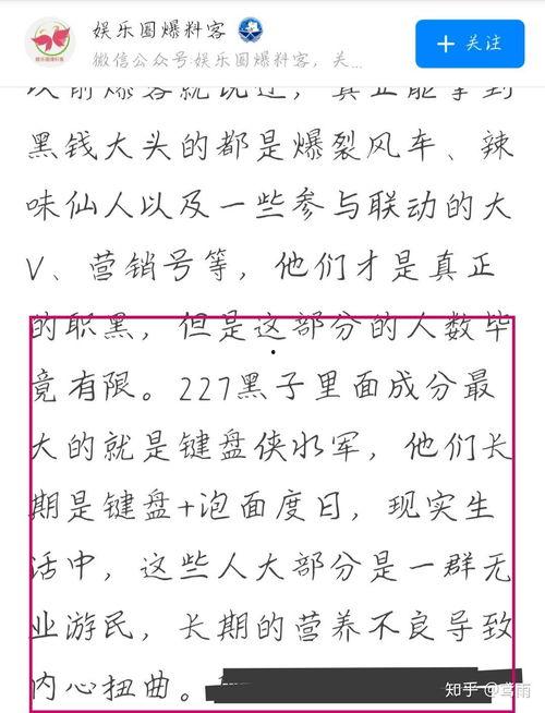 娱乐圈爆料客动态,揭秘明星幕后故事 第2张 娱乐圈爆料客动态,揭秘明星幕后故事 第2张