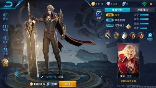 王者荣耀皮肤爆料最新李信,李信觉醒，战神归来！  第3张